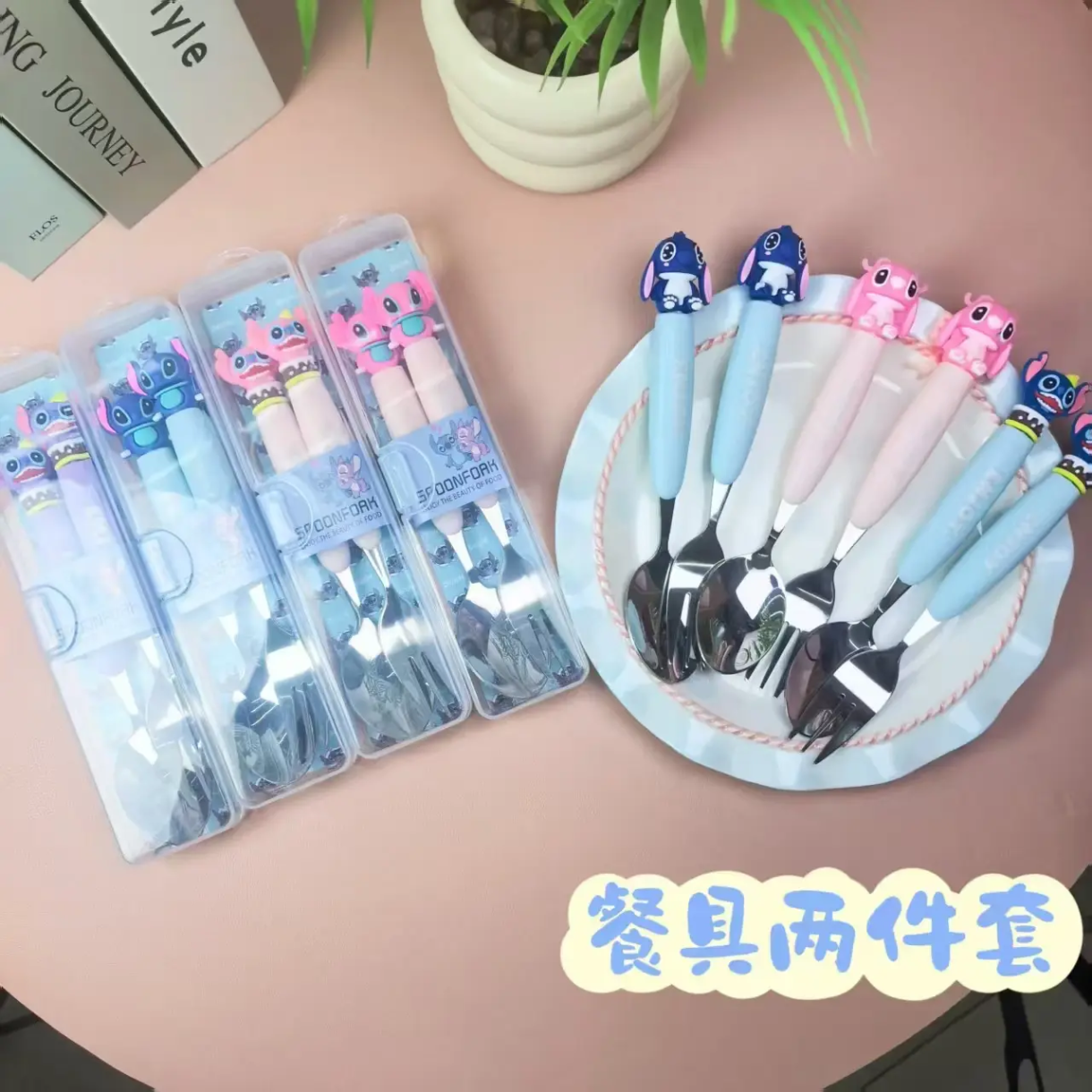 Stitch Fork Set