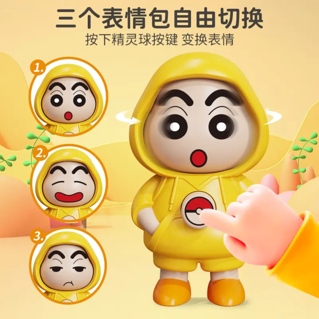 Face Changing Keychain
