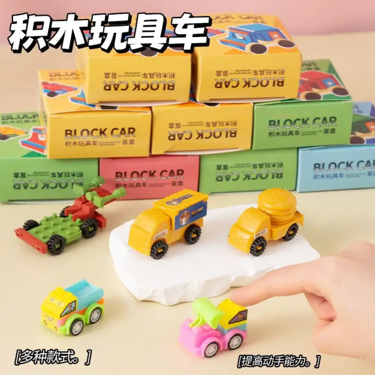 Block Car Toy