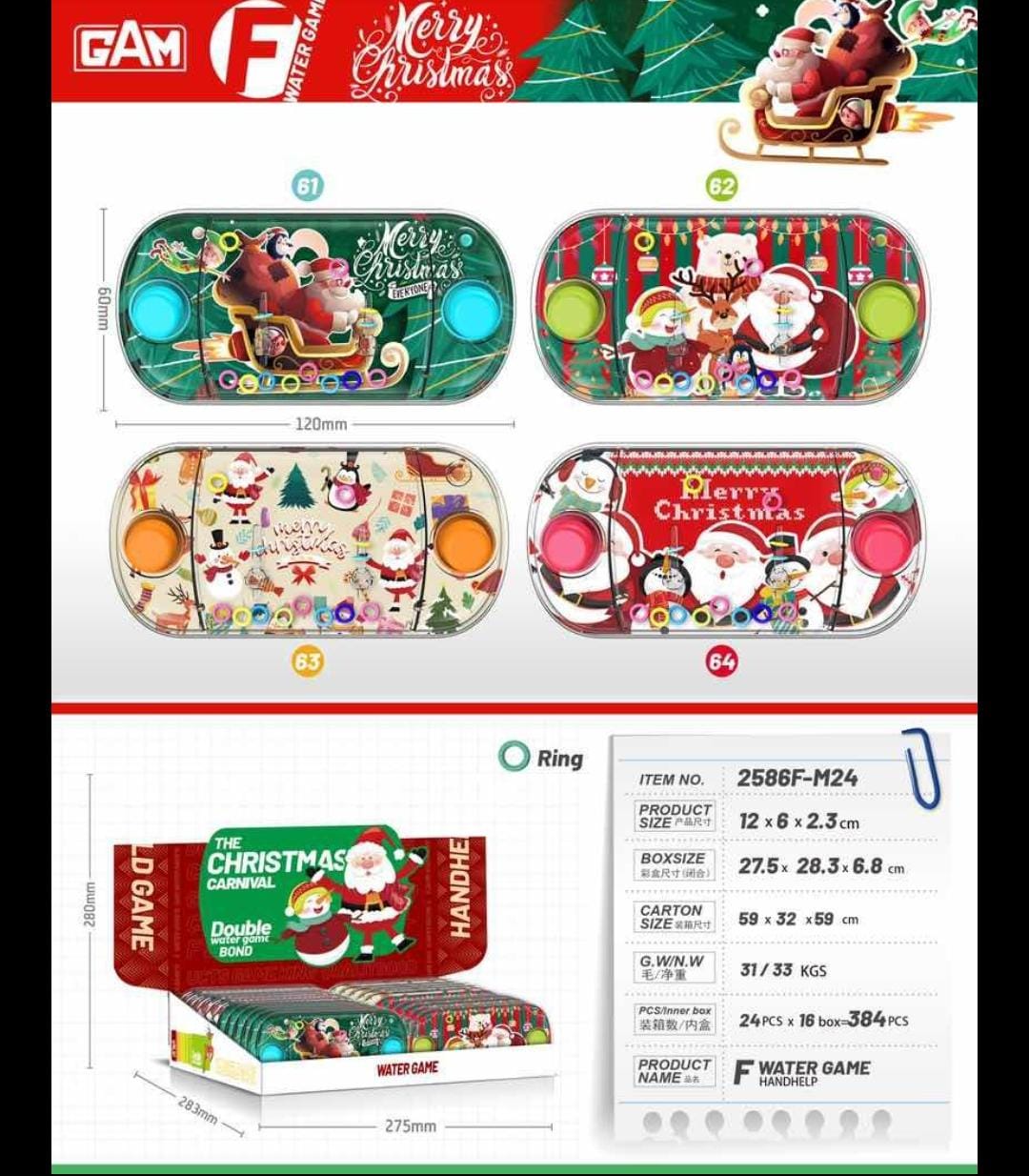 Christmas Water Game